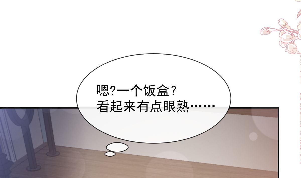 霸道总裁轻点爱韩漫全集-169 瑟瑟的惊喜无删减无遮挡章节图片 