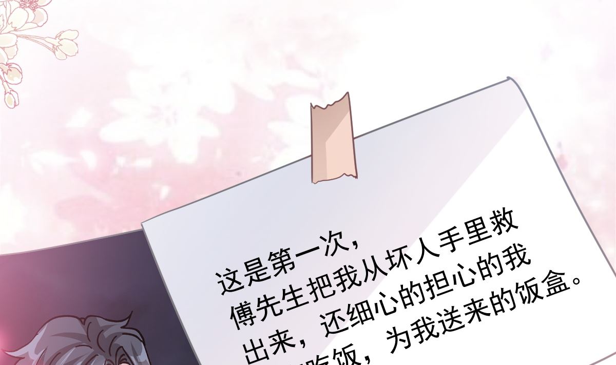 霸道总裁轻点爱韩漫全集-169 瑟瑟的惊喜无删减无遮挡章节图片 