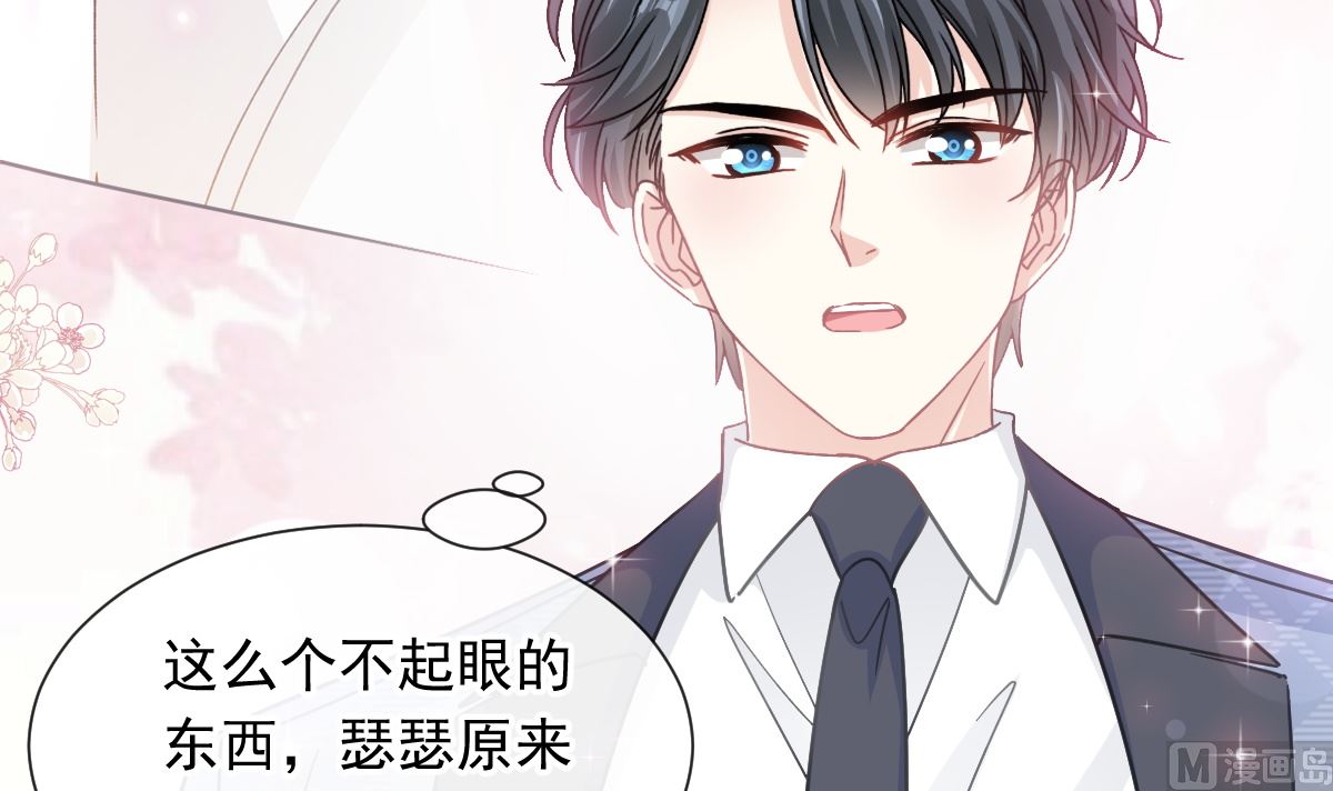 霸道总裁轻点爱韩漫全集-169 瑟瑟的惊喜无删减无遮挡章节图片 