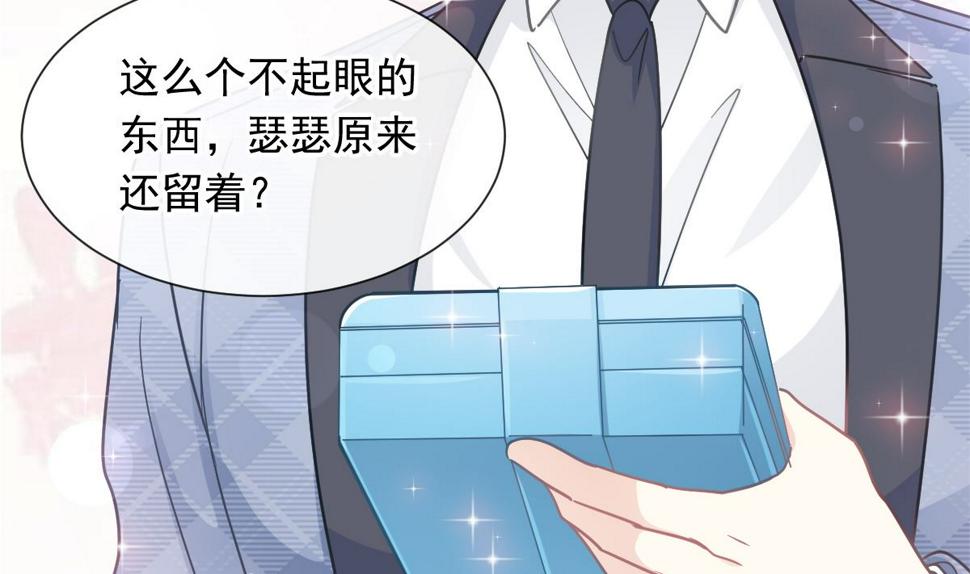 霸道总裁轻点爱韩漫全集-170 心动的夜晚无删减无遮挡章节图片 