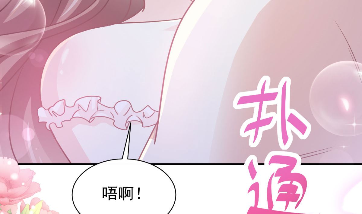 霸道总裁轻点爱韩漫全集-170 心动的夜晚无删减无遮挡章节图片 