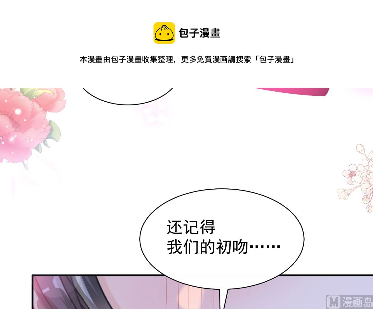 霸道总裁轻点爱韩漫全集-170 心动的夜晚无删减无遮挡章节图片 