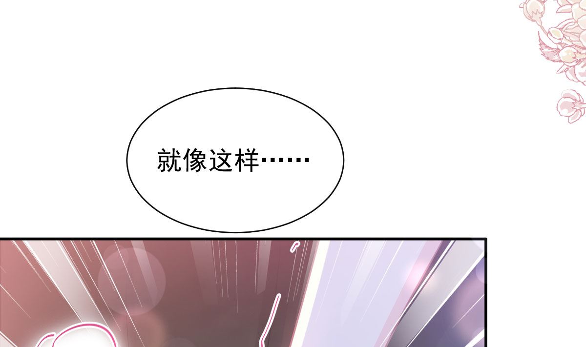 霸道总裁轻点爱韩漫全集-170 心动的夜晚无删减无遮挡章节图片 