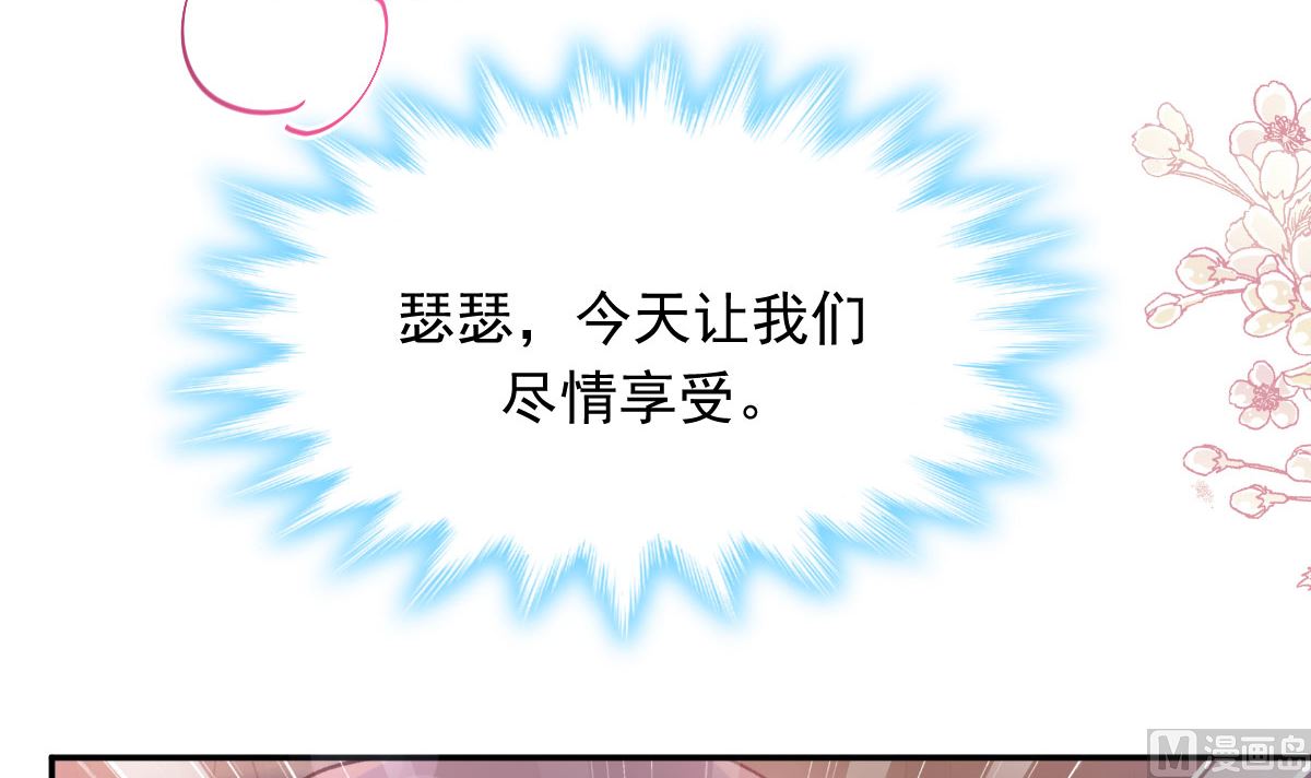 霸道总裁轻点爱韩漫全集-170 心动的夜晚无删减无遮挡章节图片 