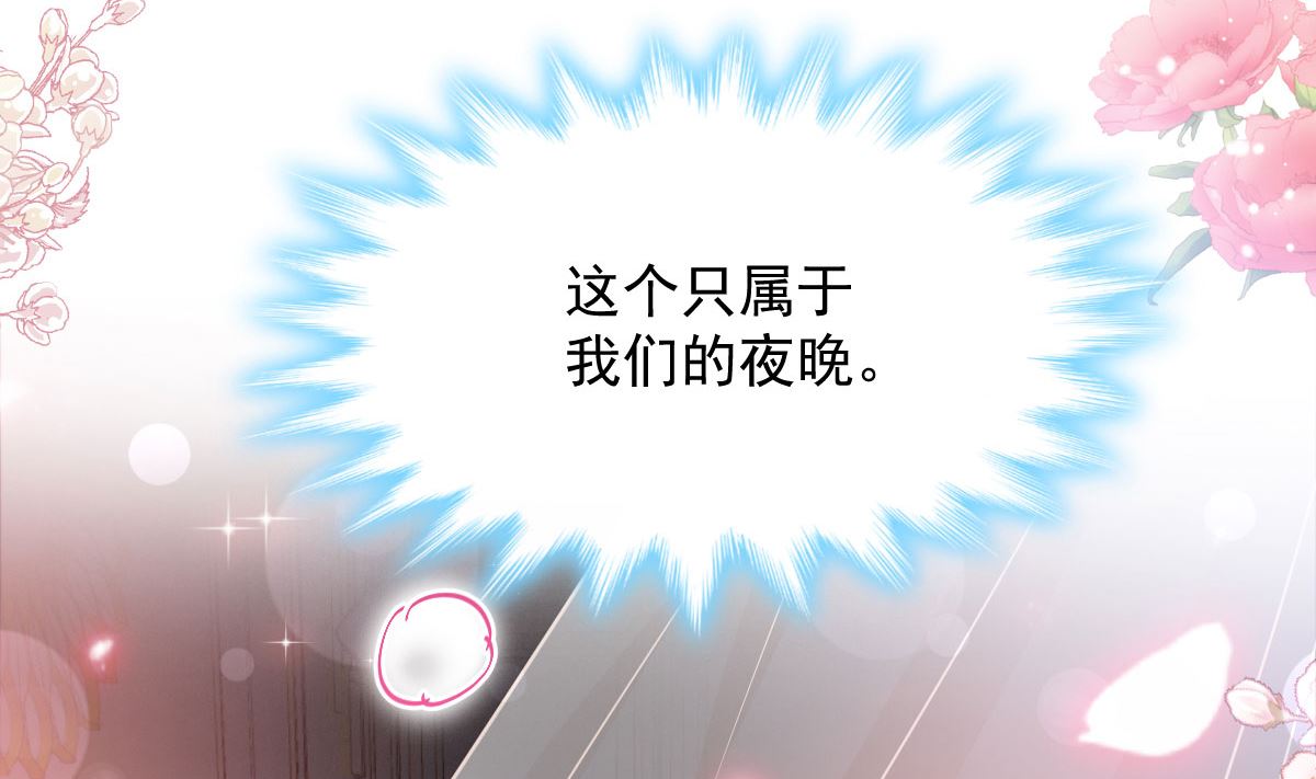 霸道总裁轻点爱韩漫全集-170 心动的夜晚无删减无遮挡章节图片 
