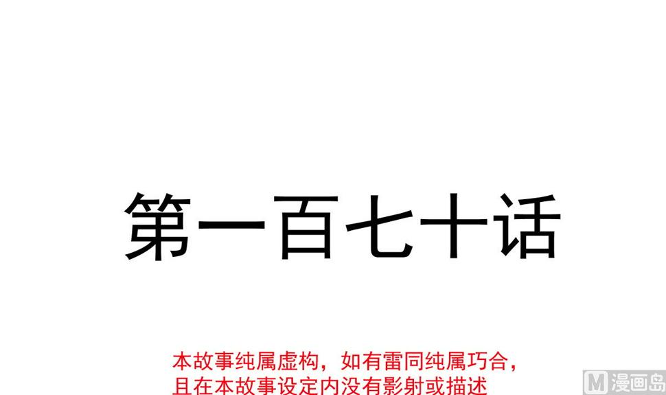 霸道总裁轻点爱韩漫全集-170 心动的夜晚无删减无遮挡章节图片 