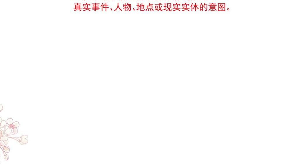 霸道总裁轻点爱韩漫全集-170 心动的夜晚无删减无遮挡章节图片 