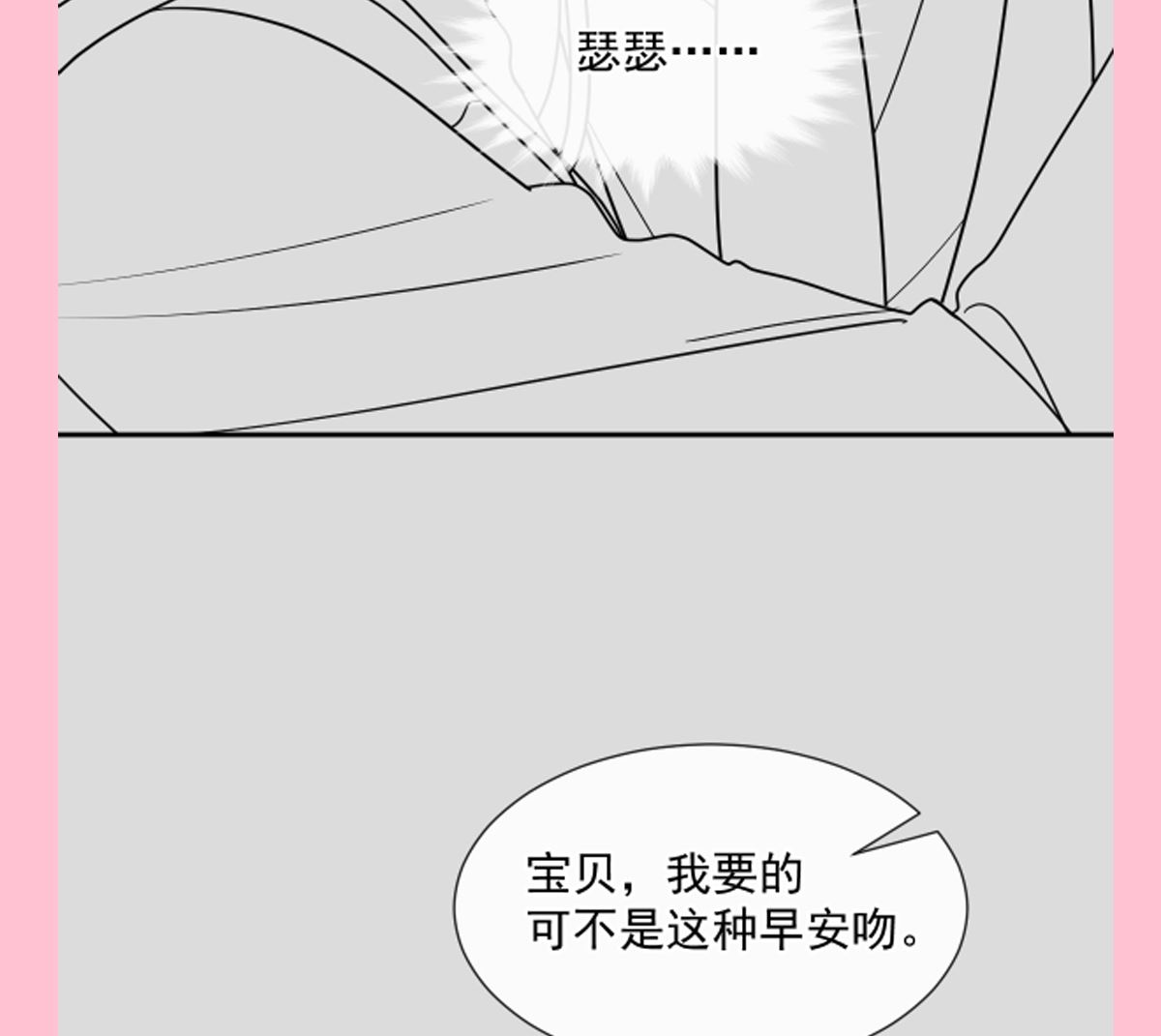 霸道总裁轻点爱韩漫全集-170 心动的夜晚无删减无遮挡章节图片 