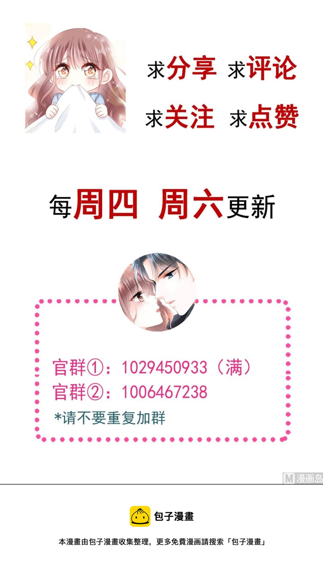 霸道总裁轻点爱韩漫全集-170 心动的夜晚无删减无遮挡章节图片 