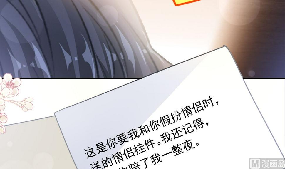 霸道总裁轻点爱韩漫全集-170 心动的夜晚无删减无遮挡章节图片 