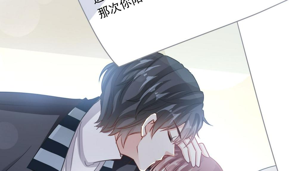 霸道总裁轻点爱韩漫全集-170 心动的夜晚无删减无遮挡章节图片 