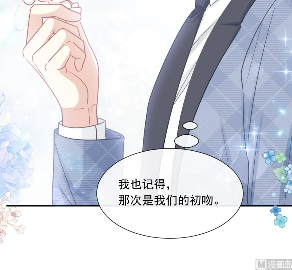 霸道总裁轻点爱韩漫全集-170 心动的夜晚无删减无遮挡章节图片 