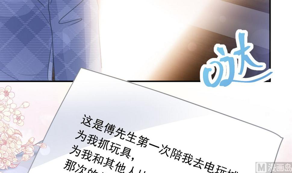 霸道总裁轻点爱韩漫全集-170 心动的夜晚无删减无遮挡章节图片 