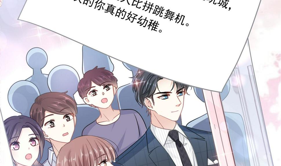 霸道总裁轻点爱韩漫全集-170 心动的夜晚无删减无遮挡章节图片 
