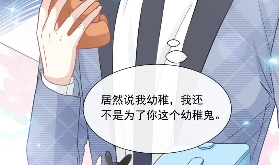 霸道总裁轻点爱韩漫全集-170 心动的夜晚无删减无遮挡章节图片 