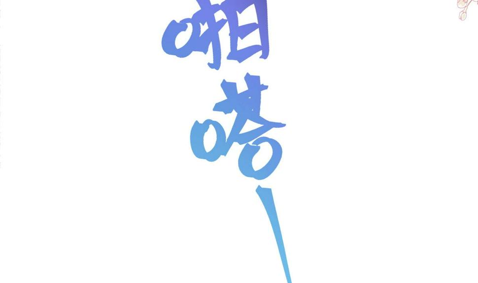 霸道总裁轻点爱韩漫全集-170 心动的夜晚无删减无遮挡章节图片 