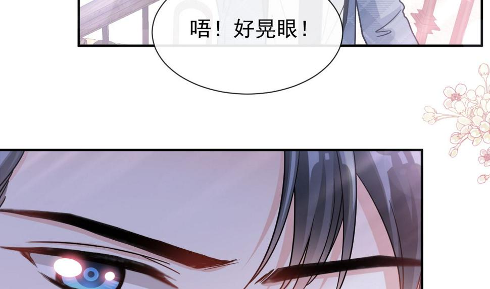 霸道总裁轻点爱韩漫全集-170 心动的夜晚无删减无遮挡章节图片 