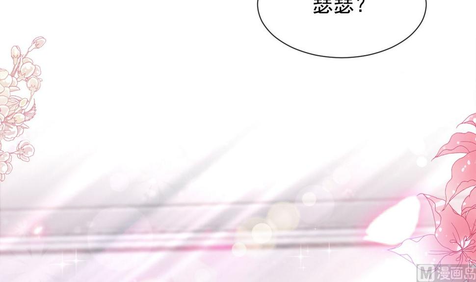 霸道总裁轻点爱韩漫全集-170 心动的夜晚无删减无遮挡章节图片 