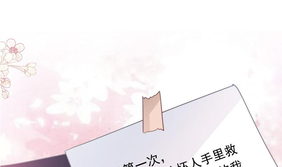 霸道总裁轻点爱韩漫全集-170 心动的夜晚无删减无遮挡章节图片 
