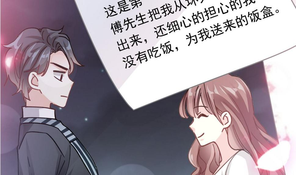 霸道总裁轻点爱韩漫全集-170 心动的夜晚无删减无遮挡章节图片 