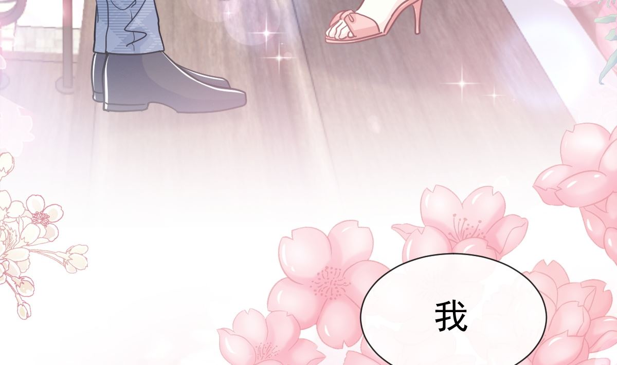 霸道总裁轻点爱韩漫全集-170 心动的夜晚无删减无遮挡章节图片 
