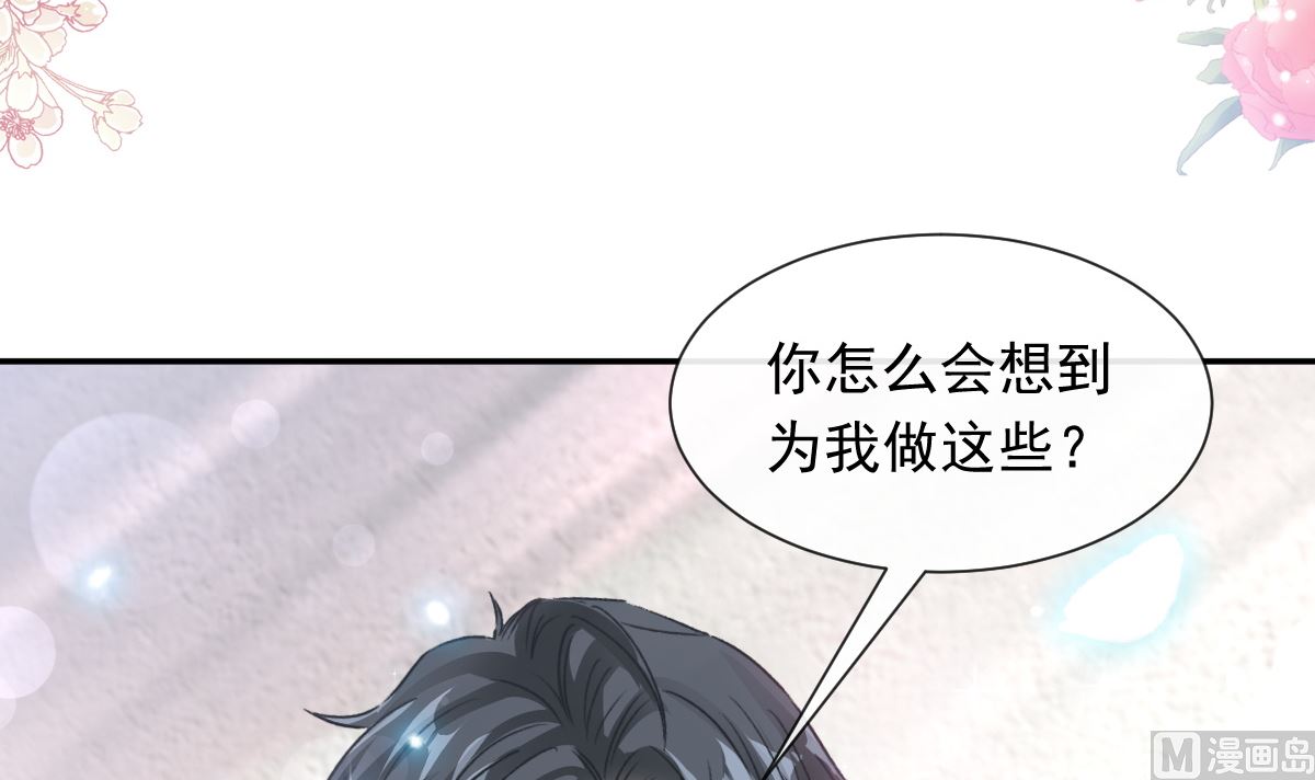 霸道总裁轻点爱韩漫全集-170 心动的夜晚无删减无遮挡章节图片 