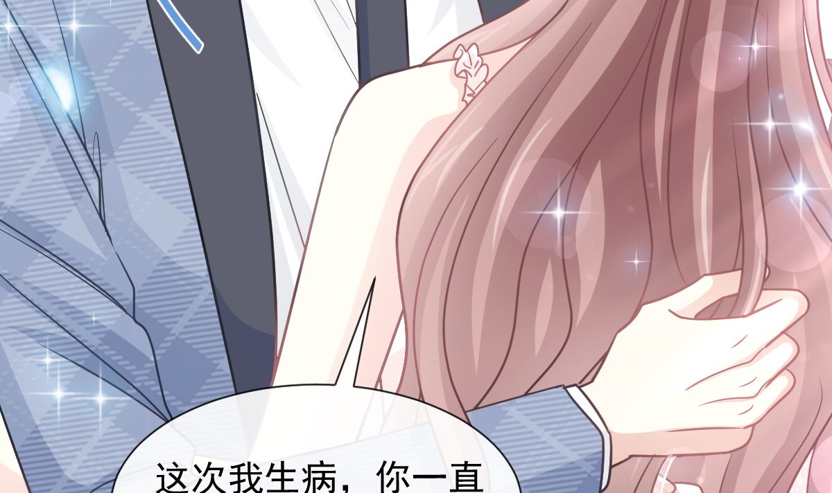 霸道总裁轻点爱韩漫全集-170 心动的夜晚无删减无遮挡章节图片 