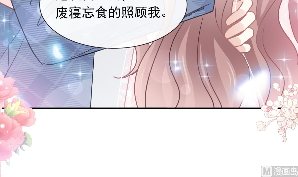 霸道总裁轻点爱韩漫全集-170 心动的夜晚无删减无遮挡章节图片 