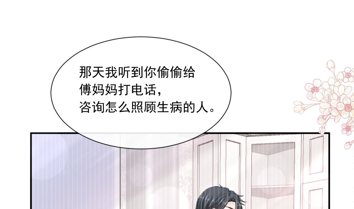 霸道总裁轻点爱韩漫全集-170 心动的夜晚无删减无遮挡章节图片 