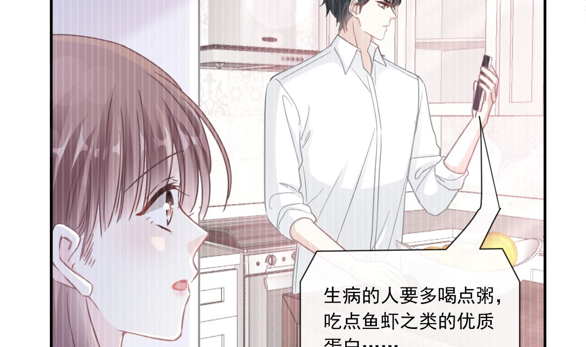 霸道总裁轻点爱韩漫全集-170 心动的夜晚无删减无遮挡章节图片 