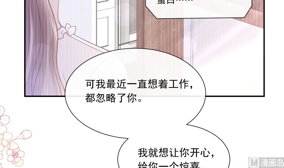 霸道总裁轻点爱韩漫全集-170 心动的夜晚无删减无遮挡章节图片 