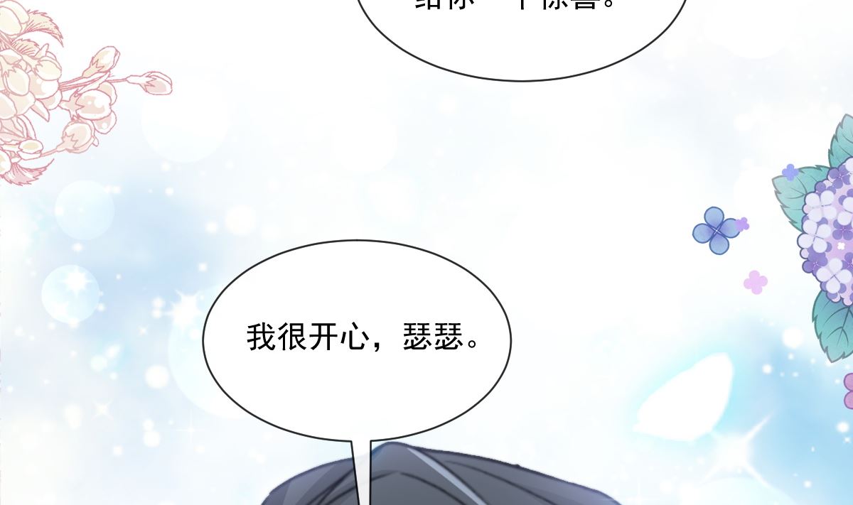 霸道总裁轻点爱韩漫全集-170 心动的夜晚无删减无遮挡章节图片 