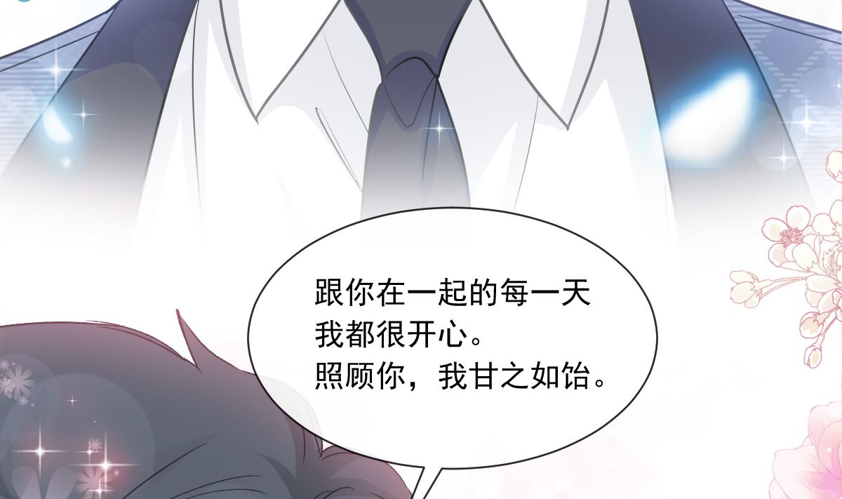 霸道总裁轻点爱韩漫全集-170 心动的夜晚无删减无遮挡章节图片 