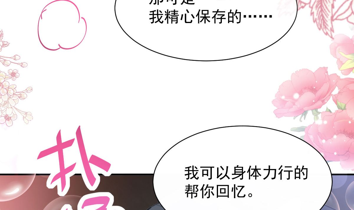 霸道总裁轻点爱韩漫全集-170 心动的夜晚无删减无遮挡章节图片 