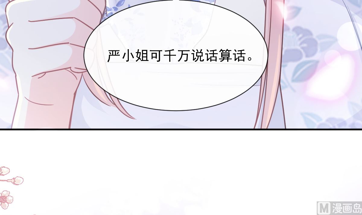 霸道总裁轻点爱韩漫全集-171 早安吻，我教你无删减无遮挡章节图片 
