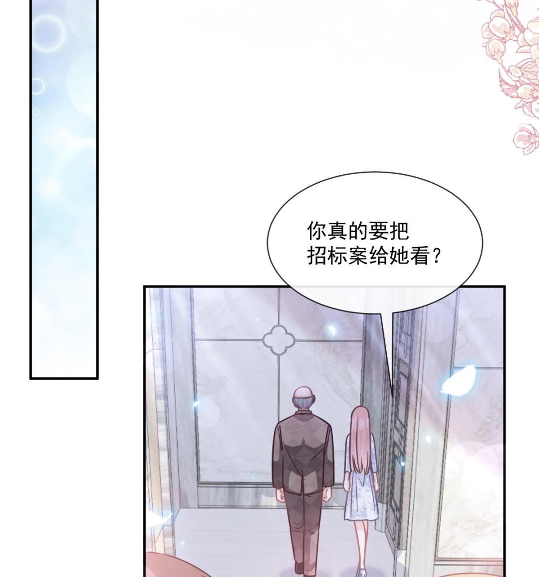 霸道总裁轻点爱韩漫全集-171 早安吻，我教你无删减无遮挡章节图片 