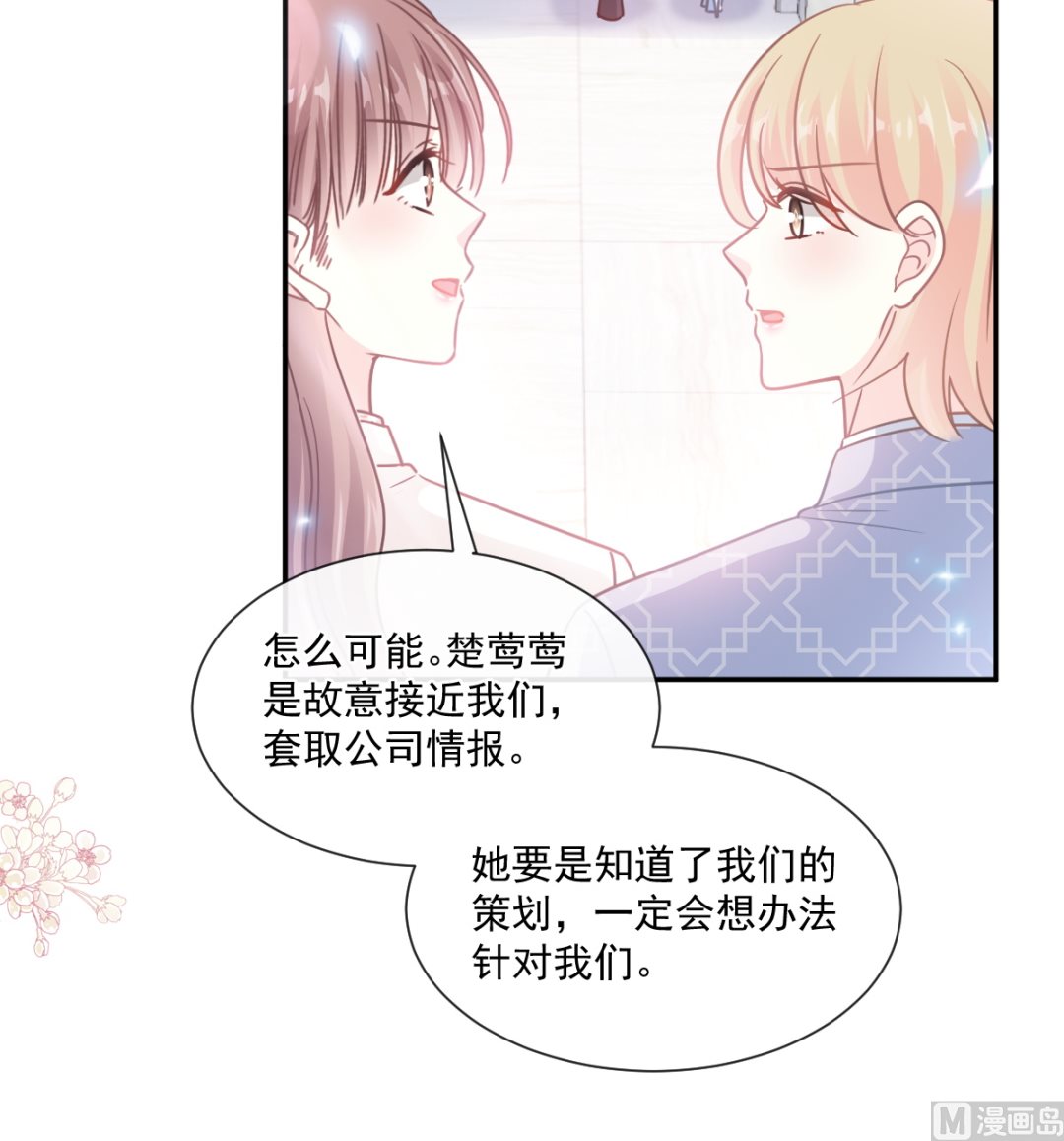 霸道总裁轻点爱韩漫全集-171 早安吻，我教你无删减无遮挡章节图片 