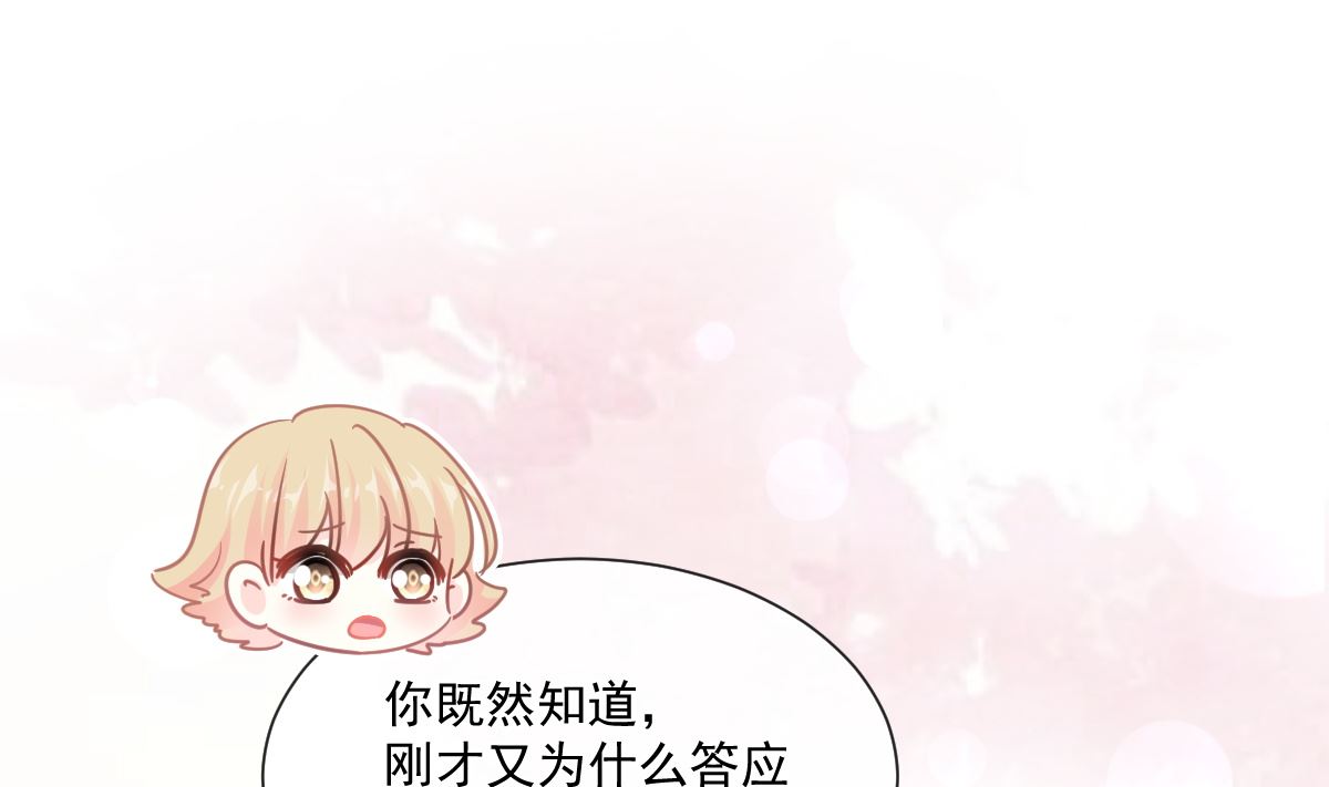 霸道总裁轻点爱韩漫全集-171 早安吻，我教你无删减无遮挡章节图片 