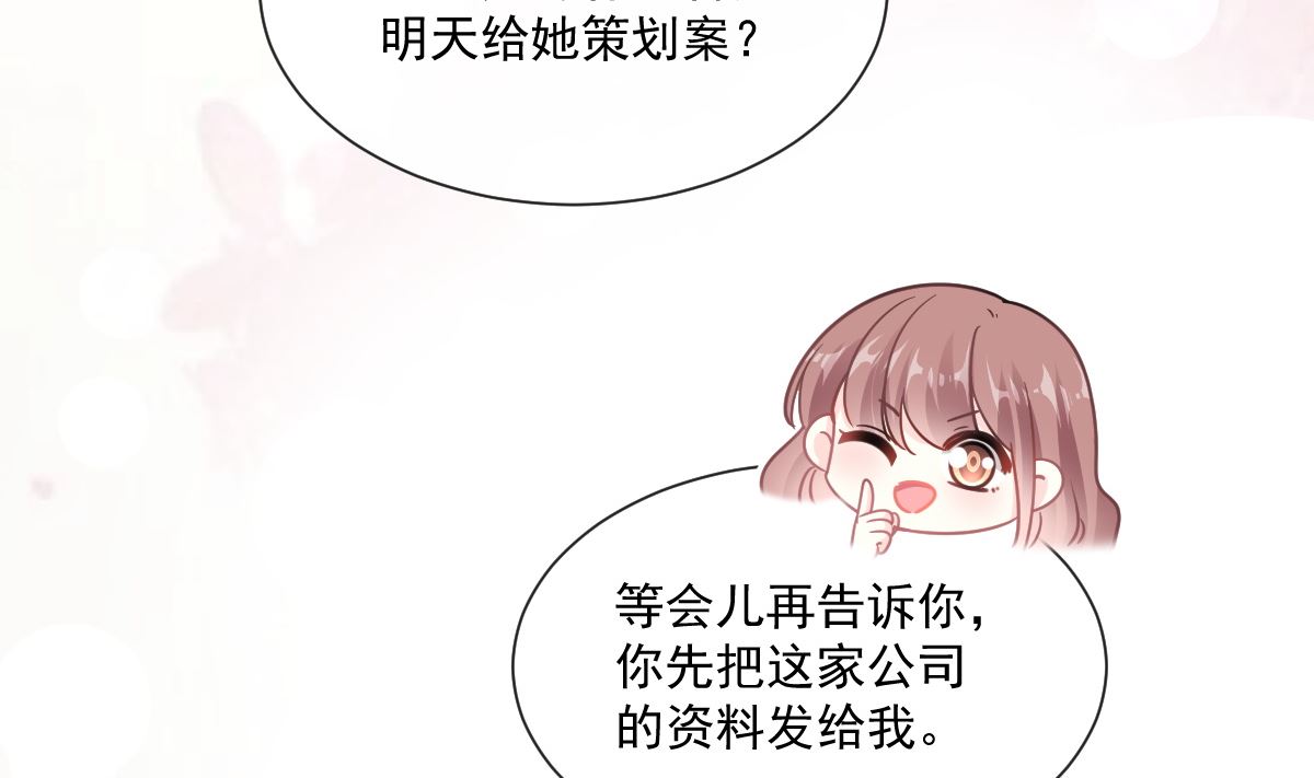 霸道总裁轻点爱韩漫全集-171 早安吻，我教你无删减无遮挡章节图片 