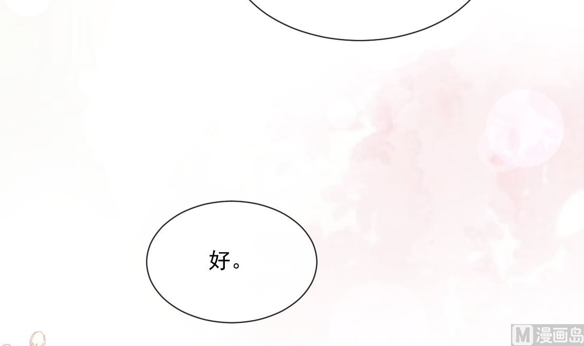 霸道总裁轻点爱韩漫全集-171 早安吻，我教你无删减无遮挡章节图片 
