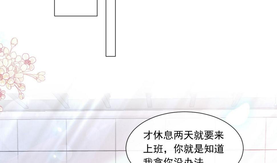 霸道总裁轻点爱韩漫全集-171 早安吻，我教你无删减无遮挡章节图片 