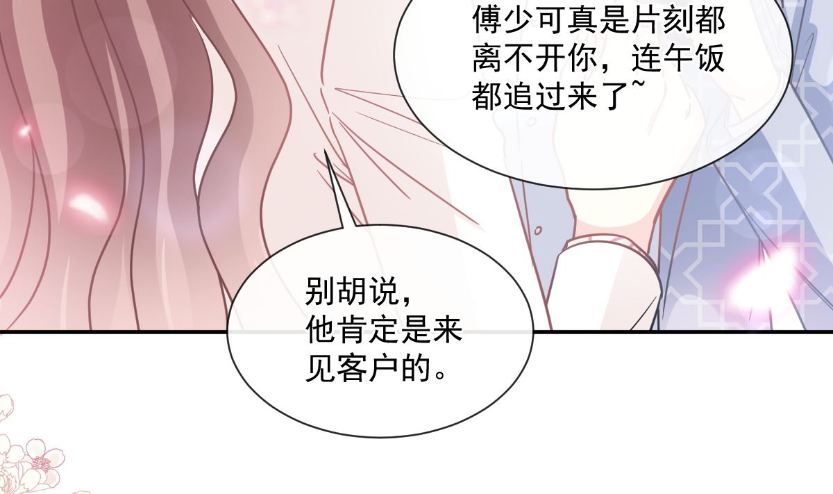 霸道总裁轻点爱韩漫全集-171 早安吻，我教你无删减无遮挡章节图片 