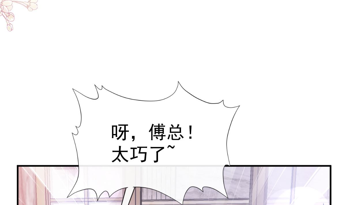 霸道总裁轻点爱韩漫全集-171 早安吻，我教你无删减无遮挡章节图片 