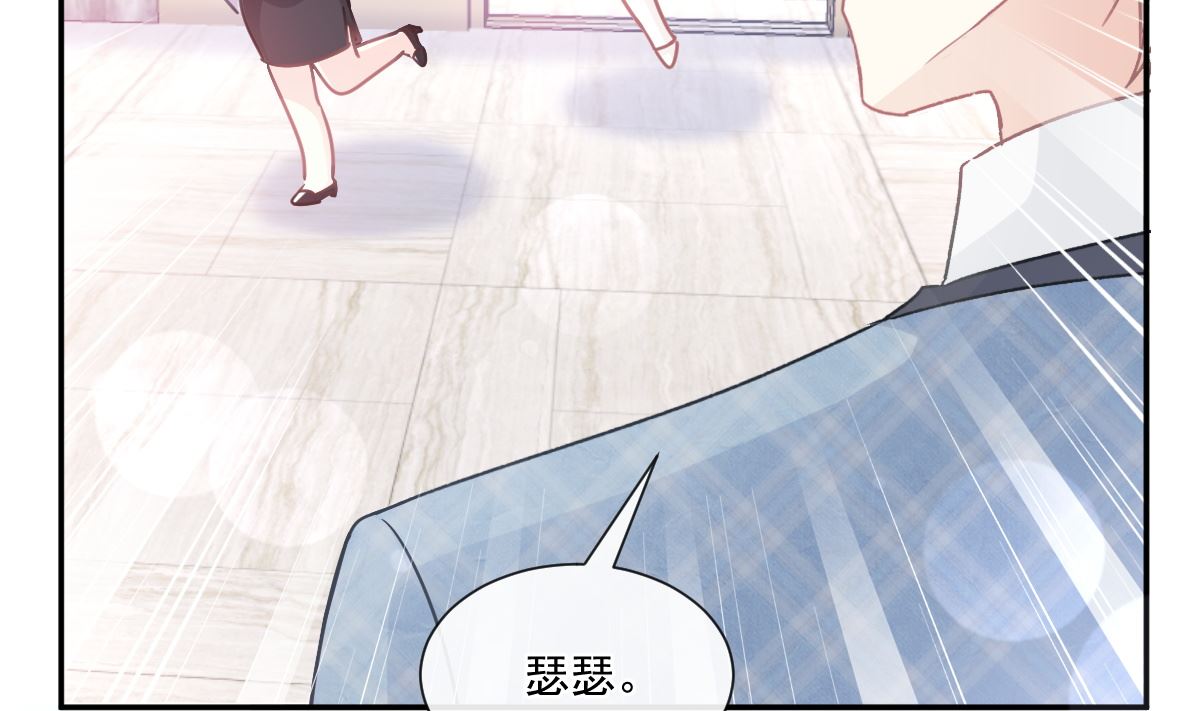 霸道总裁轻点爱韩漫全集-171 早安吻，我教你无删减无遮挡章节图片 