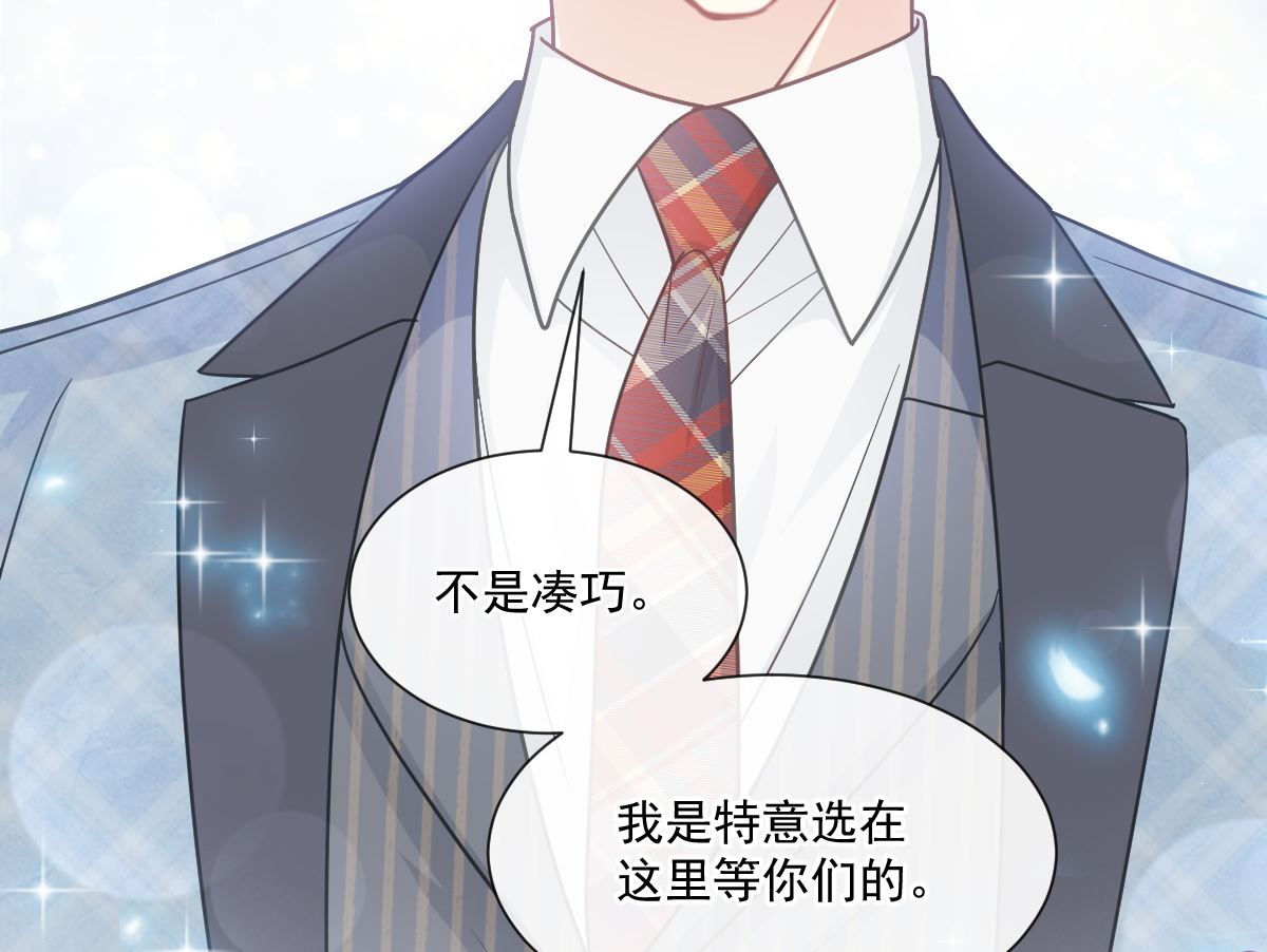 霸道总裁轻点爱韩漫全集-171 早安吻，我教你无删减无遮挡章节图片 