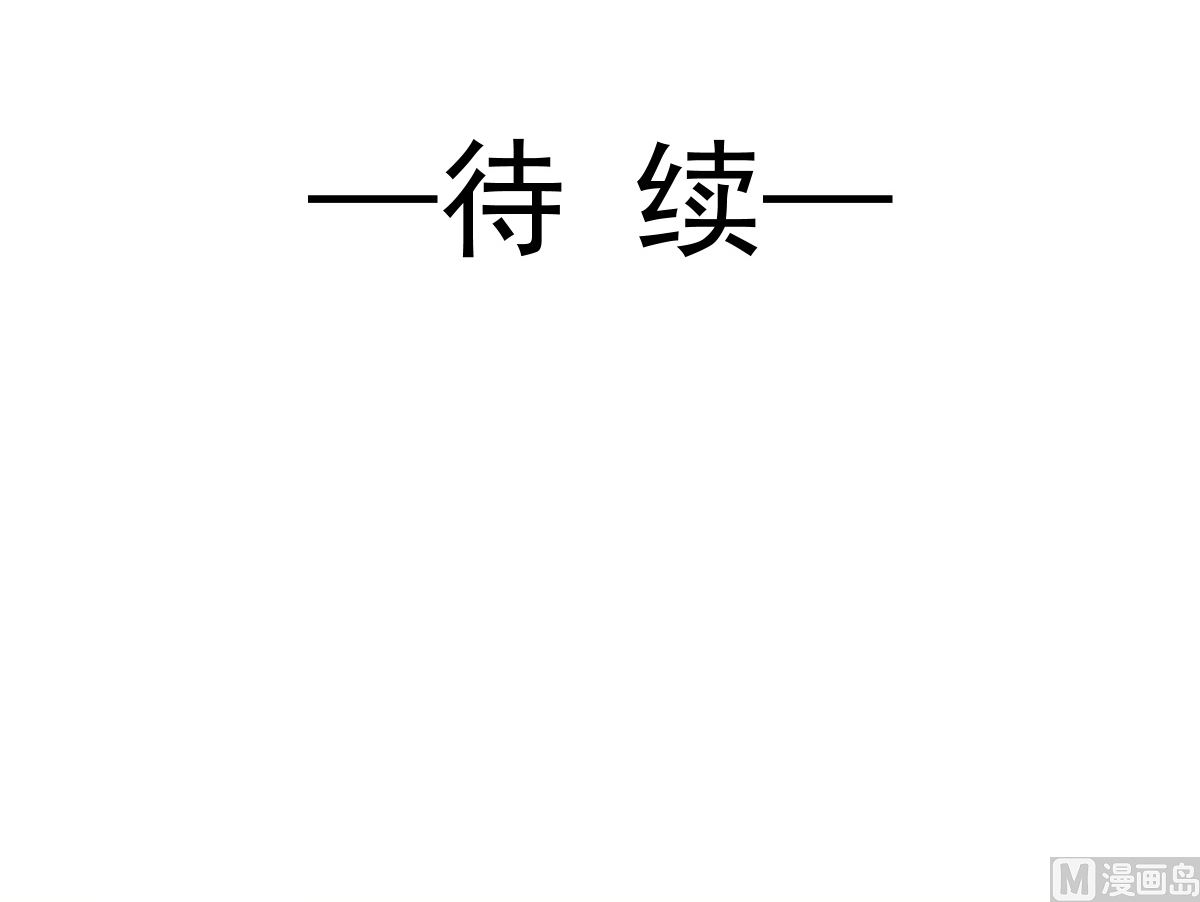 霸道总裁轻点爱韩漫全集-171 早安吻，我教你无删减无遮挡章节图片 