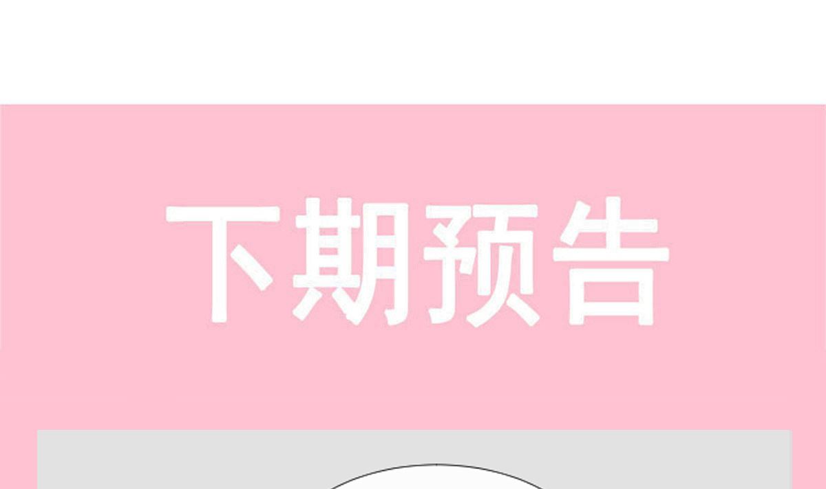 霸道总裁轻点爱韩漫全集-171 早安吻，我教你无删减无遮挡章节图片 