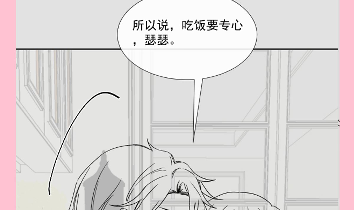霸道总裁轻点爱韩漫全集-171 早安吻，我教你无删减无遮挡章节图片 