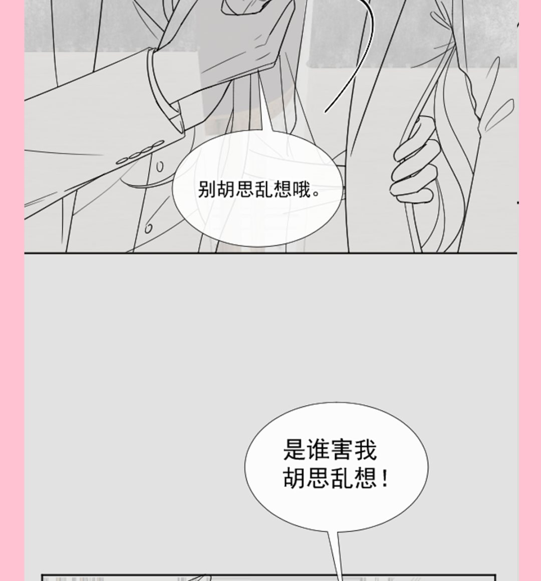 霸道总裁轻点爱韩漫全集-171 早安吻，我教你无删减无遮挡章节图片 