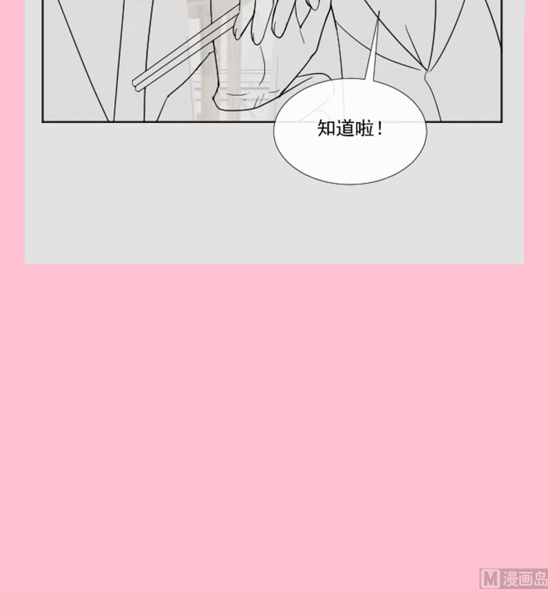 霸道总裁轻点爱韩漫全集-171 早安吻，我教你无删减无遮挡章节图片 